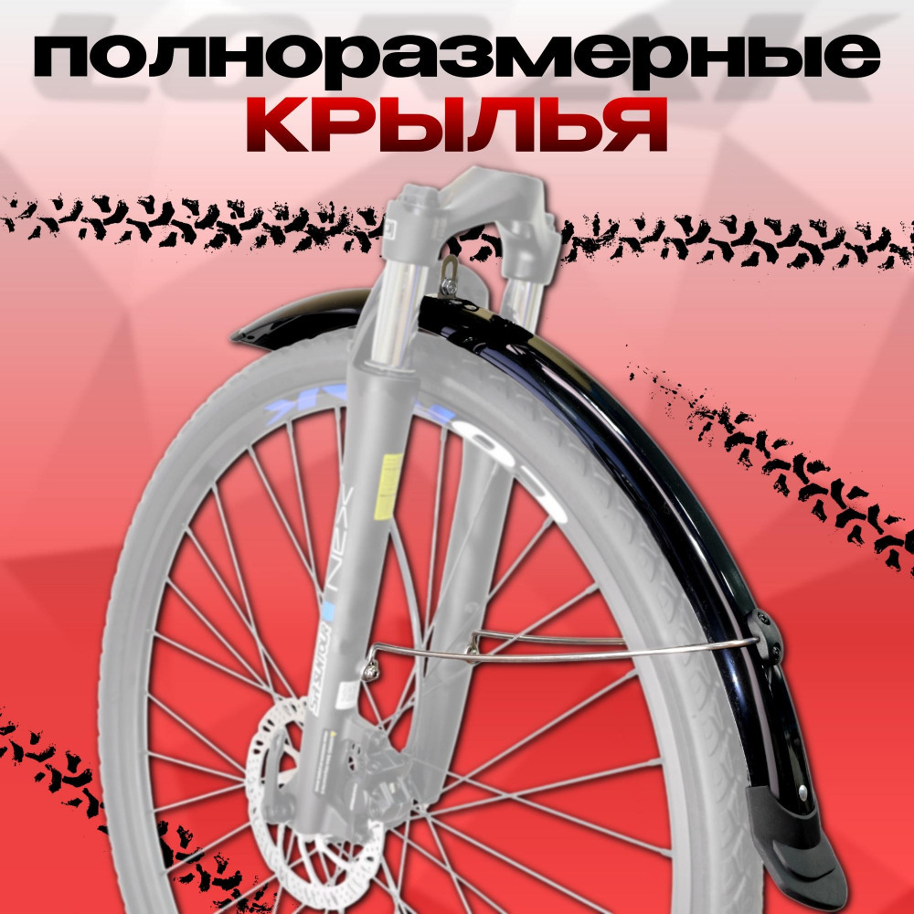 Lorak Civic 300 Матовый Чёрный рама 21 (на рост 183-190)