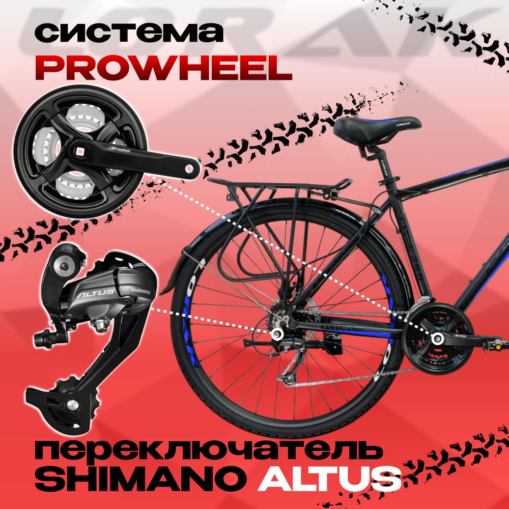 Lorak Civic 300 Матовый Чёрный рама 19 (на рост 171-182)