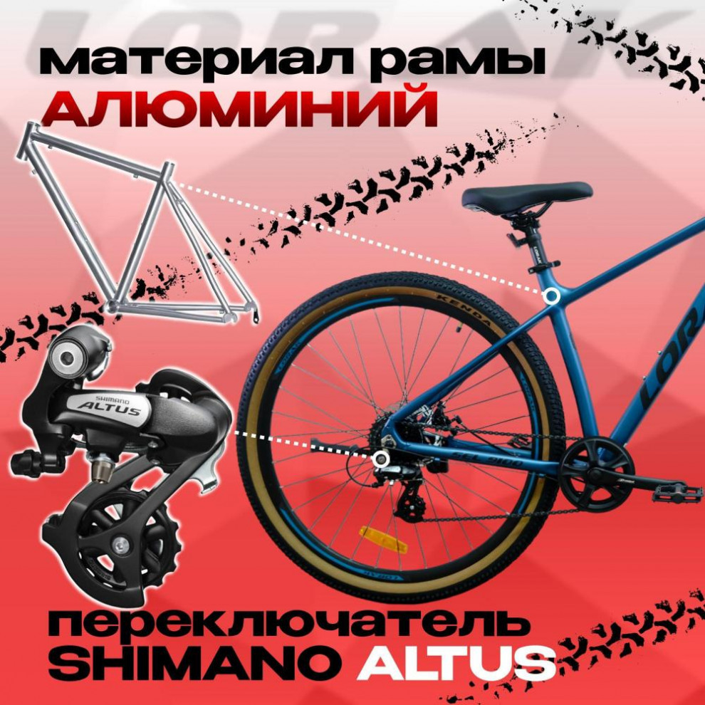 LORAK Sel 9100 Матовый Синий/Чёрный 20р (на рост 175-185)